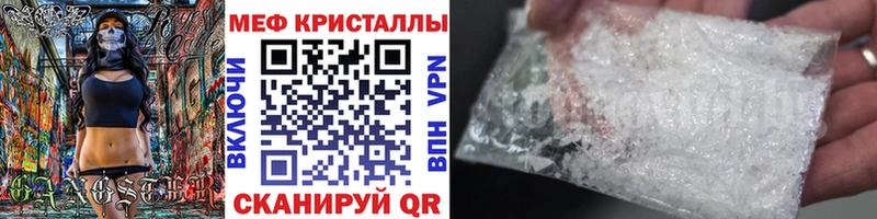 Сколько стоит Первомайск БУТИРАТ Мефедрон А ПВП Канабис КОКАИН