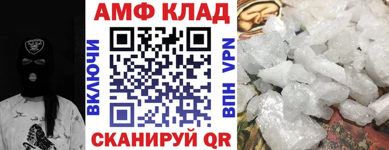 Амфетамин 97%  это состав  Первомайск  наркотики 