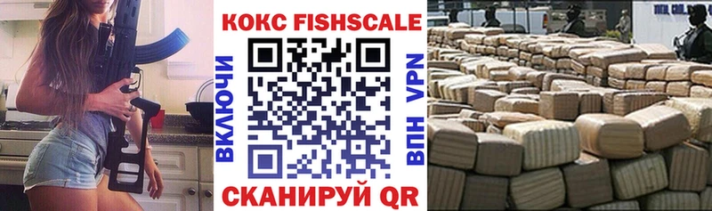Cocaine FishScale  магазин    Первомайск 