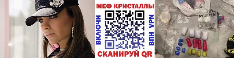 МЕФ кристаллы  купить  цена  Первомайск 