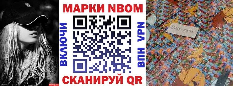 Наркотические марки 1,5мг наркотики Первомайск